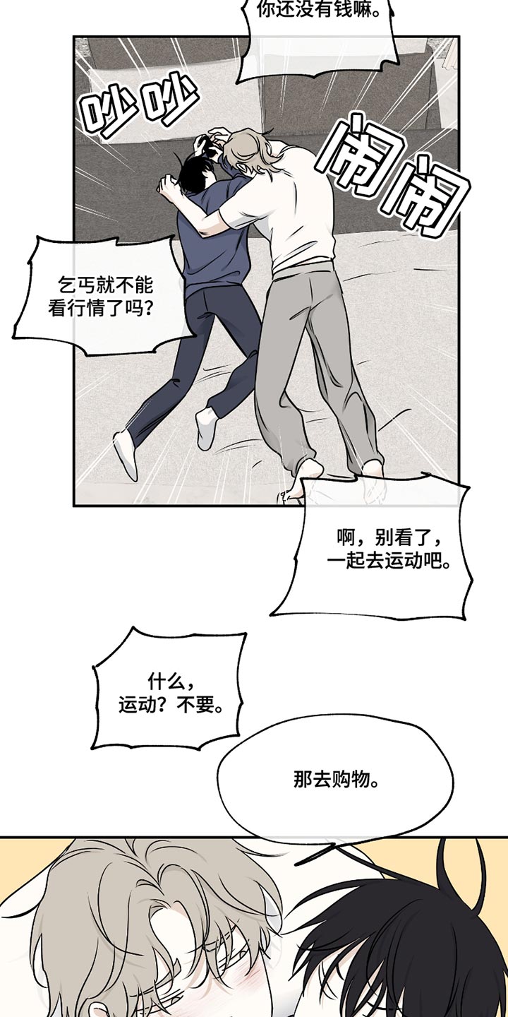 海之边境漫画,第173话2图