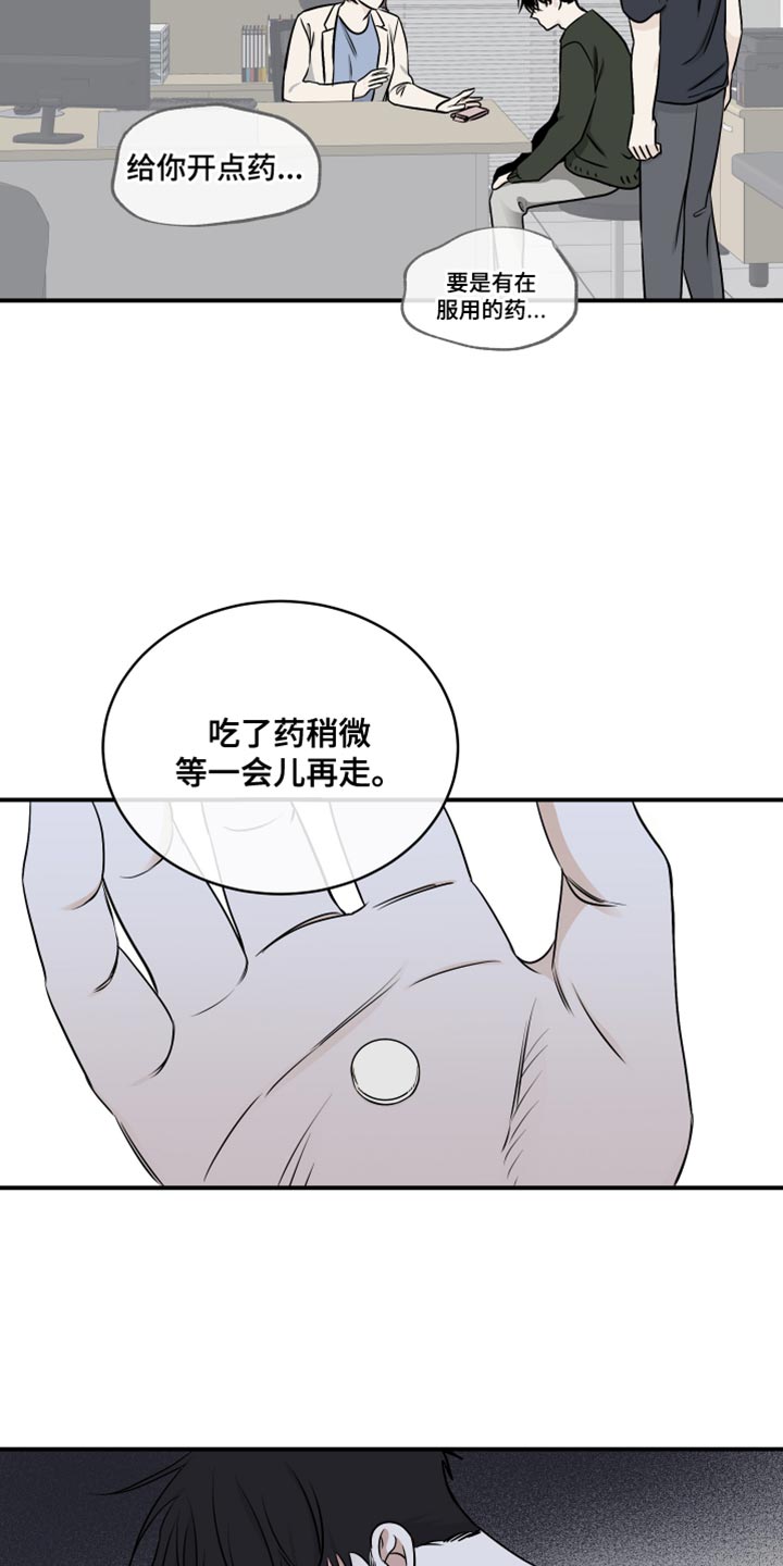 海之边境漫画免费下拉式画涯漫画,第146话2图