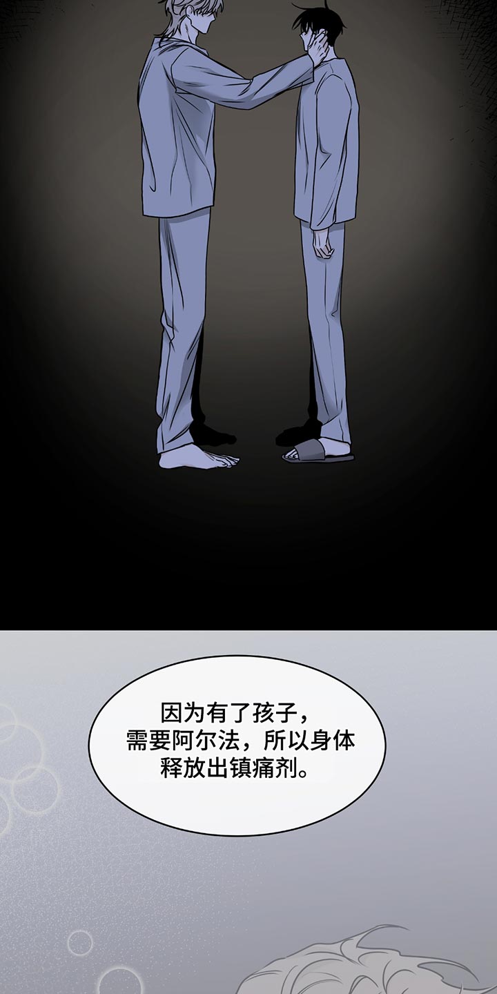 海之边境第二季漫画,第220话2图