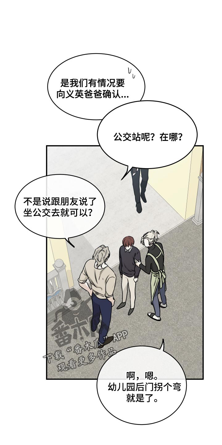 海之边境讲了什么漫画,第154话1图