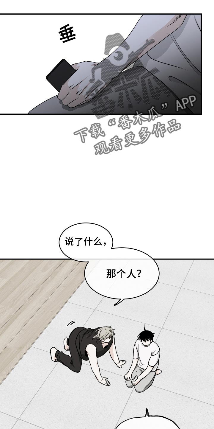 海之边境免费完整漫画在哪看漫画,第131话2图