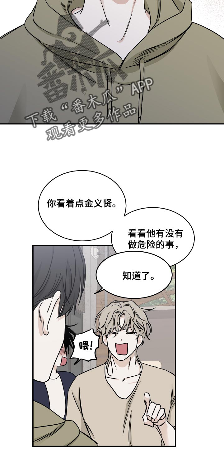 海之边境漫画免费漫画页面在线看漫画漫画,第152话2图