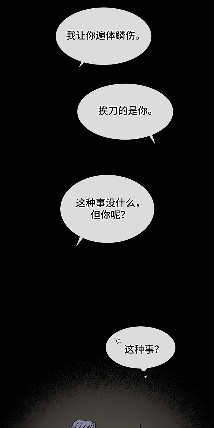 海之边境第二季漫画,第220话1图