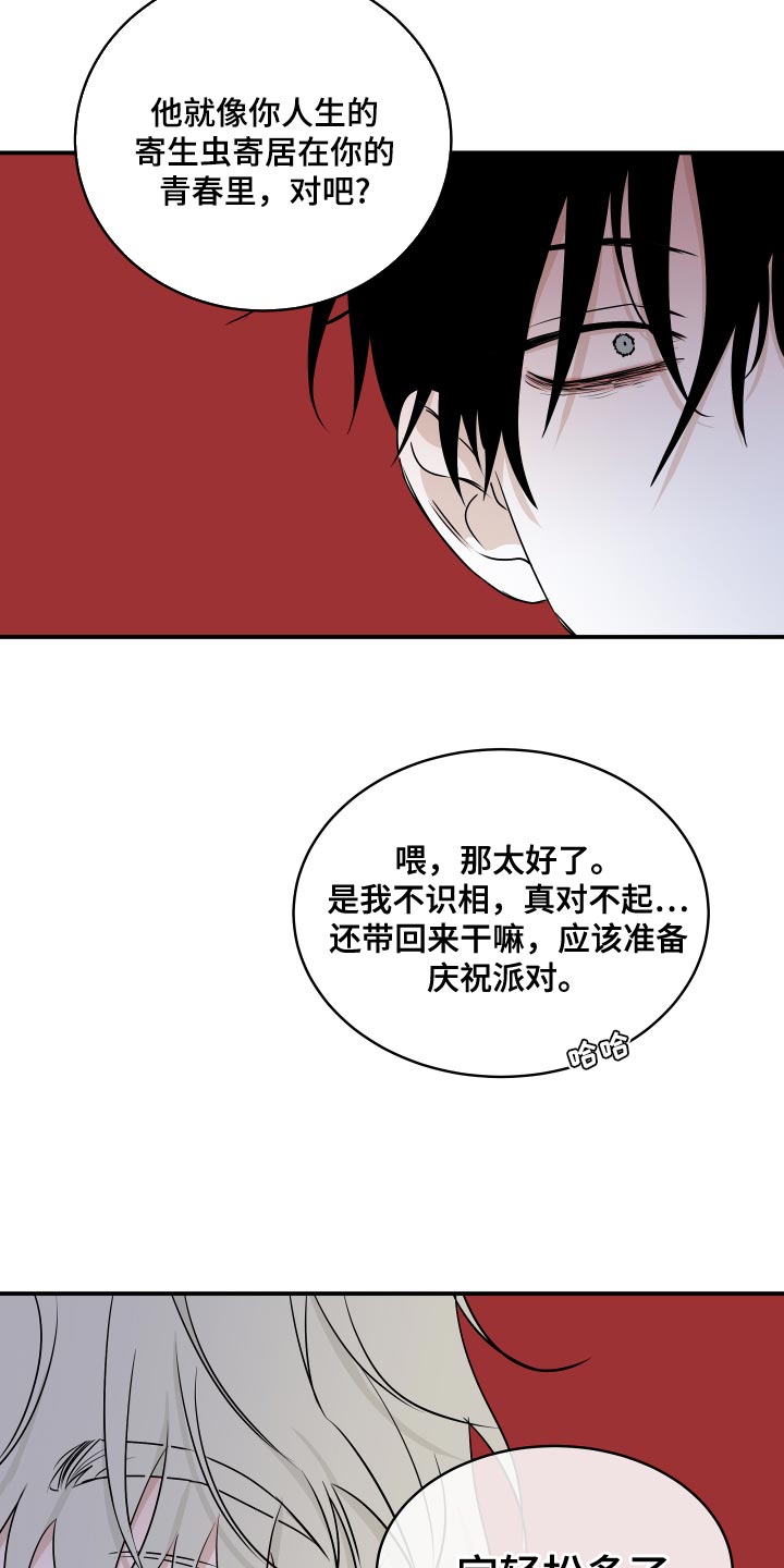 海之边境攻略是什么漫画,第127话1图