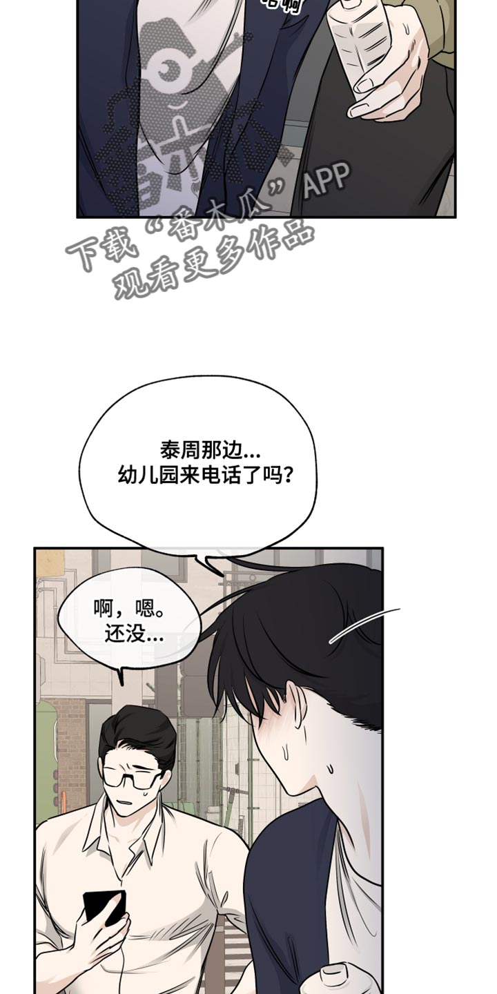 海之边境未删减漫画,第155话1图