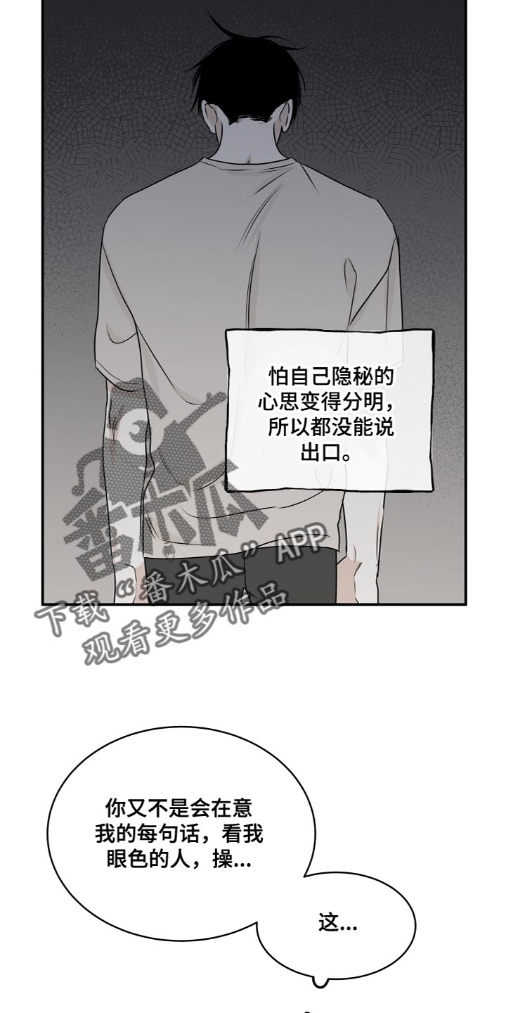 海之边境漫画漫画,第93话1图