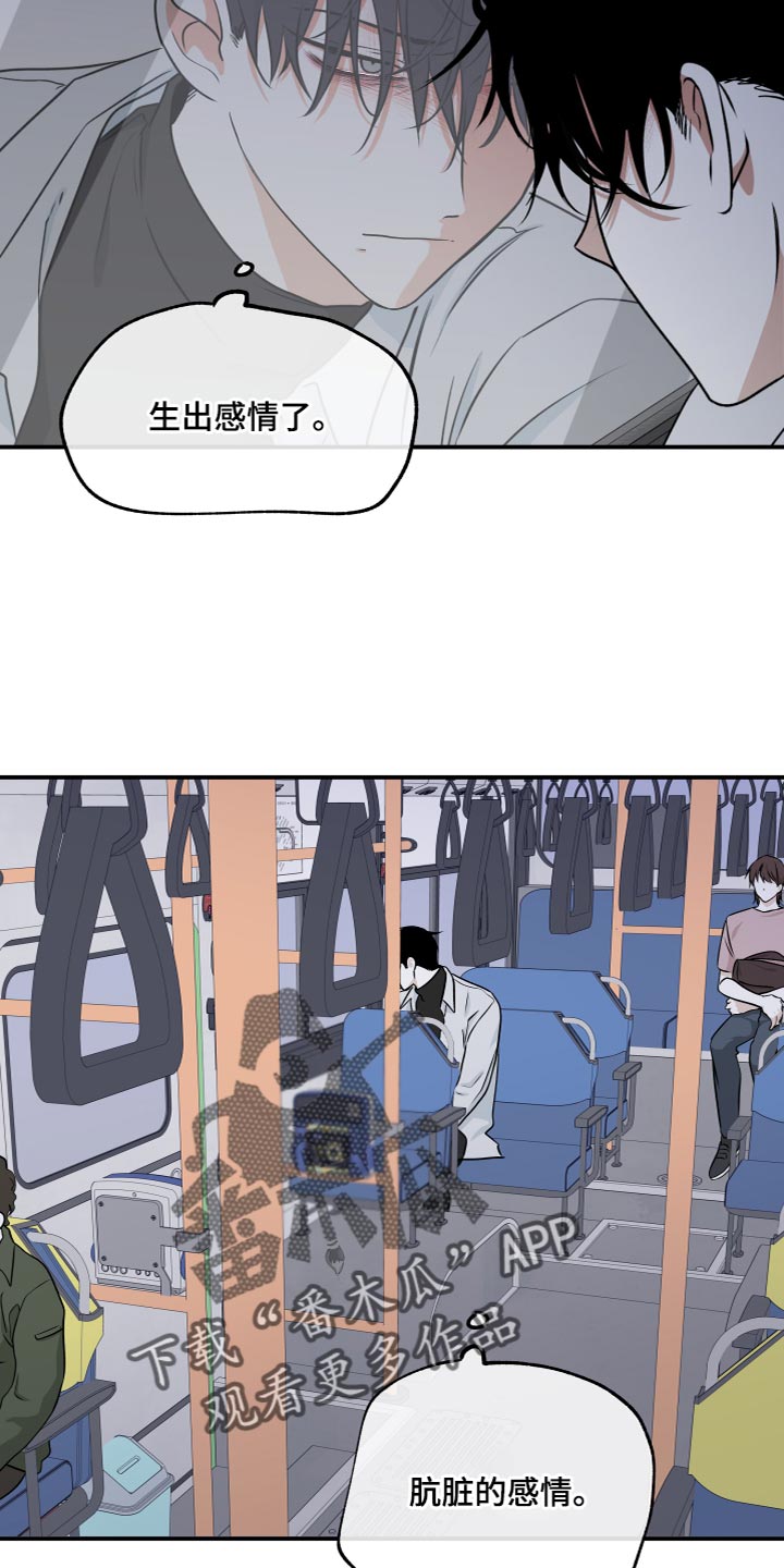 海之边境讲了什么漫画,第99话2图