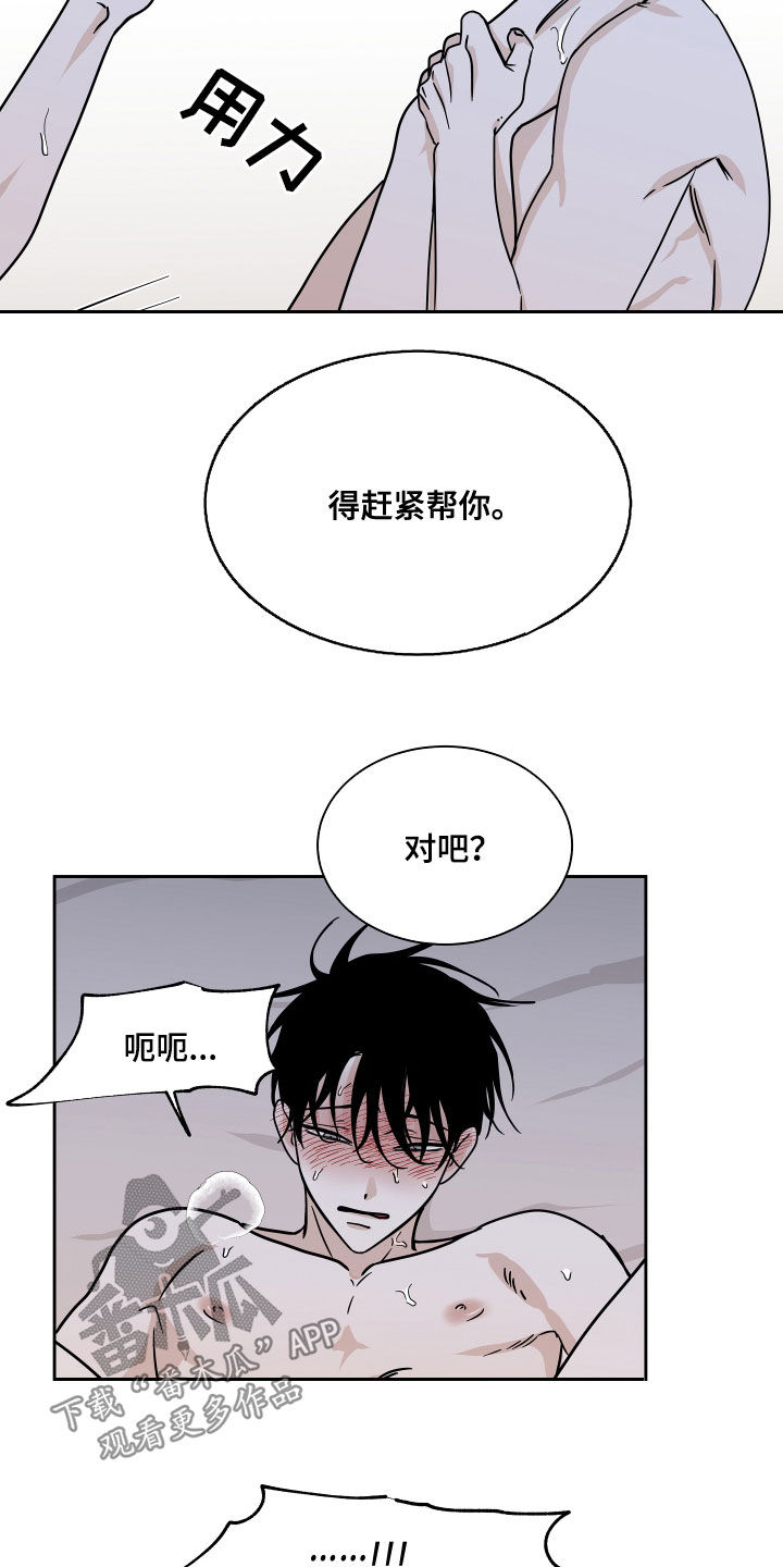 海之边境漫画,第52话2图