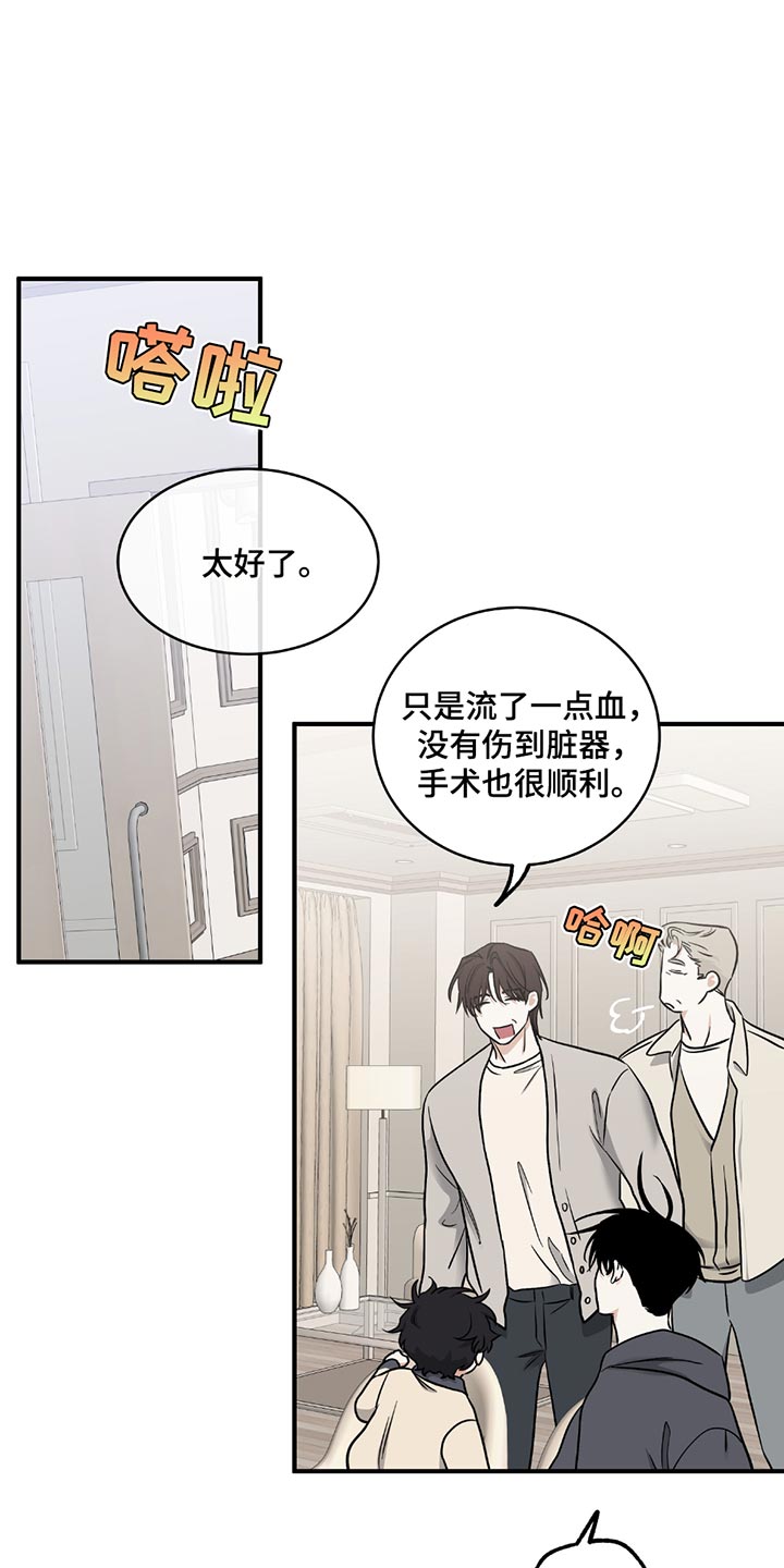 海之边境第三季完整版漫画,第215话1图