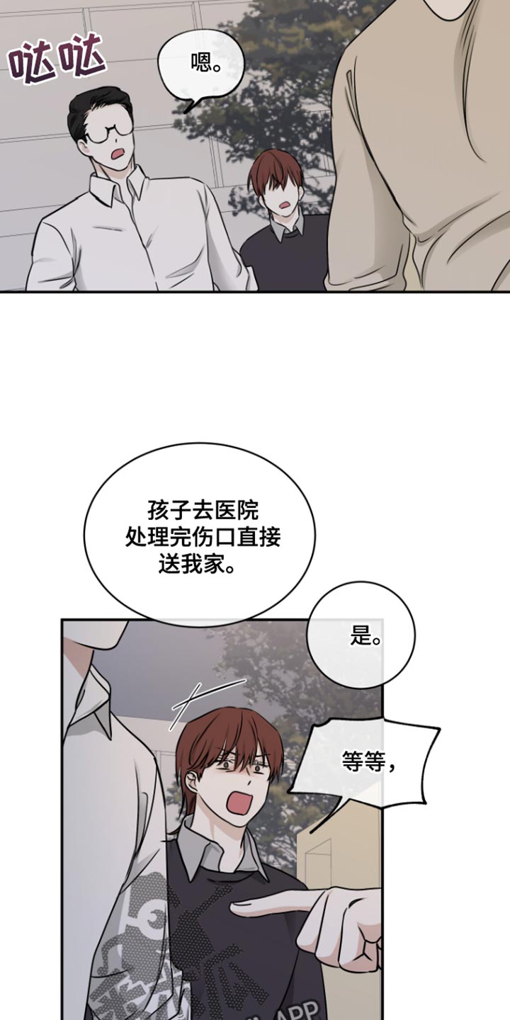 海之边境漫画漫画,第160话2图