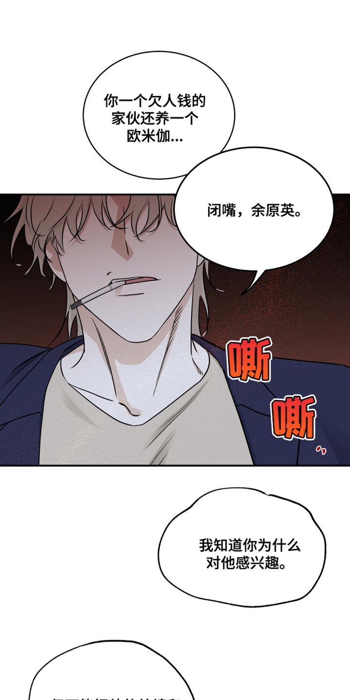 海之边境全集免费下拉式漫画,第140话2图