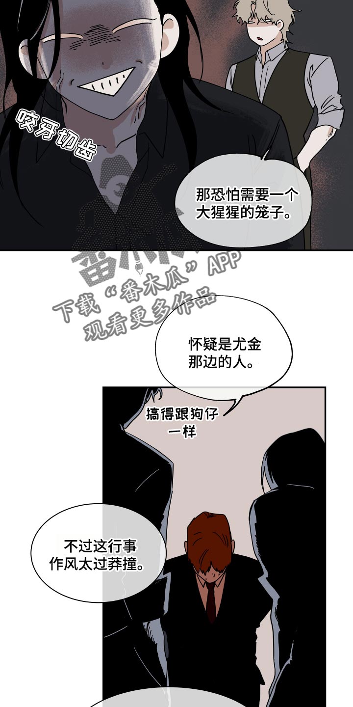 海之边境全集无删减漫画,第35话1图