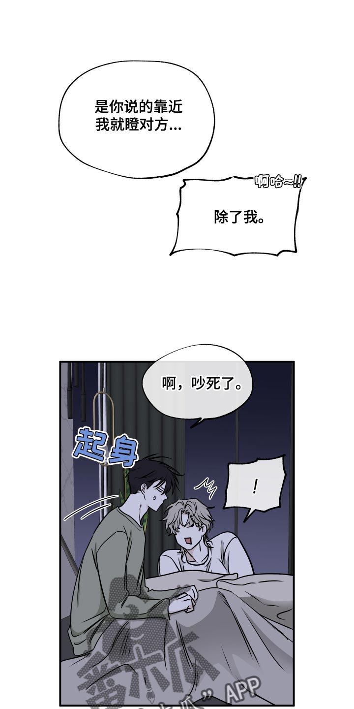 海之边境台版漫画,第135话2图