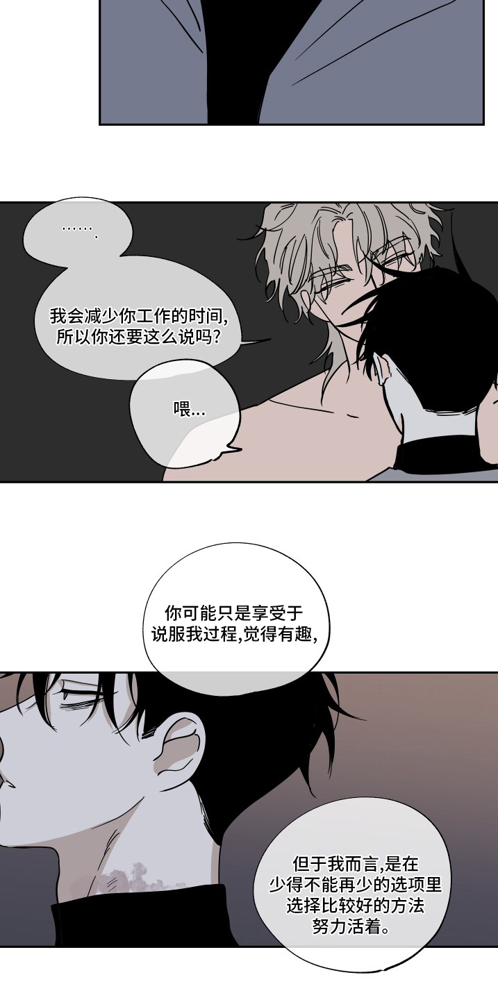 水边之夜完整版观看漫画,第27话1图