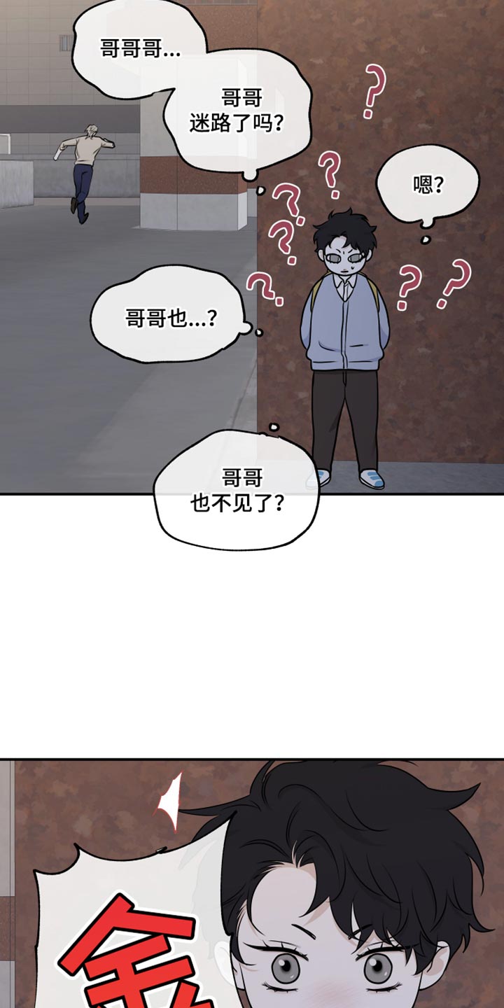 海之边境免费漫画下拉式漫画,第157话1图