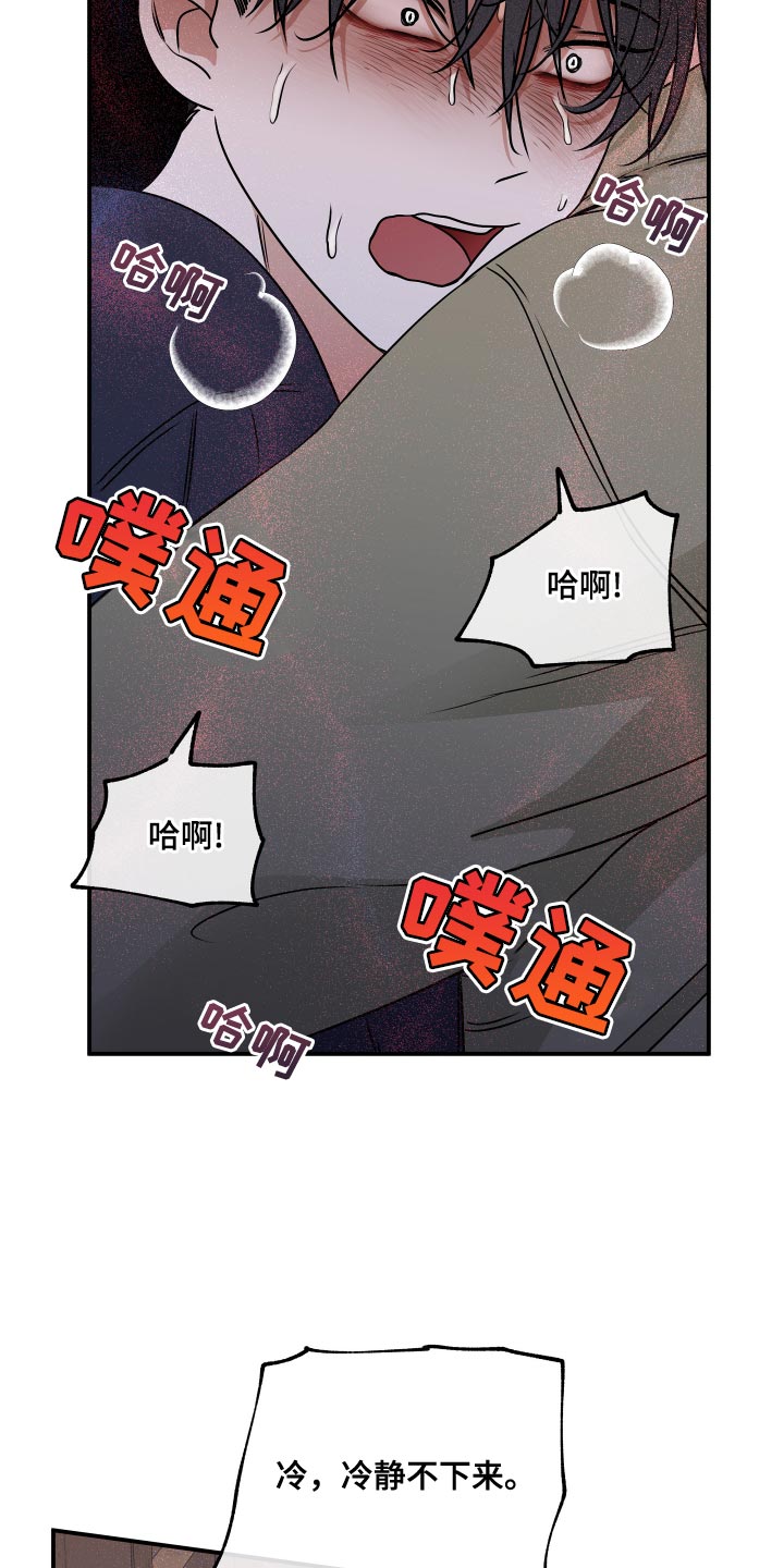 海之边境漫画未删减在线阅读番木瓜在线看漫画,第150话1图