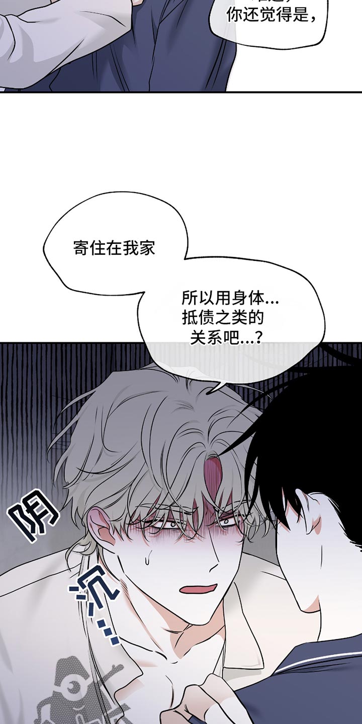 海之边境吕元英多高漫画,第186话1图