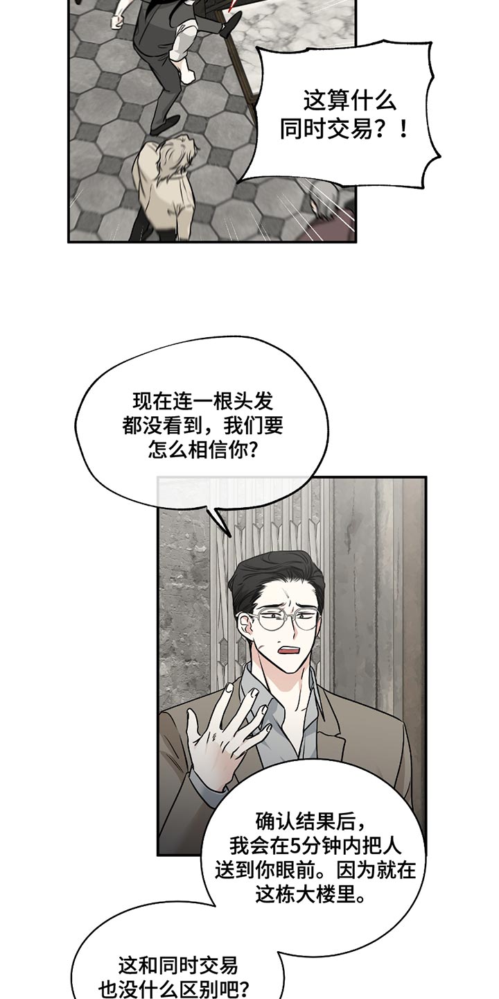 海之边境漫画完整版免费阅读看漫画,第205话2图