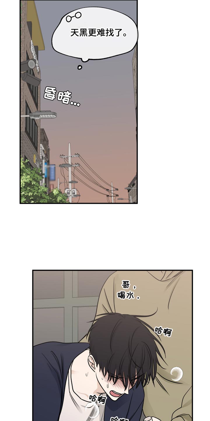 海之边境讲了什么漫画,第155话2图