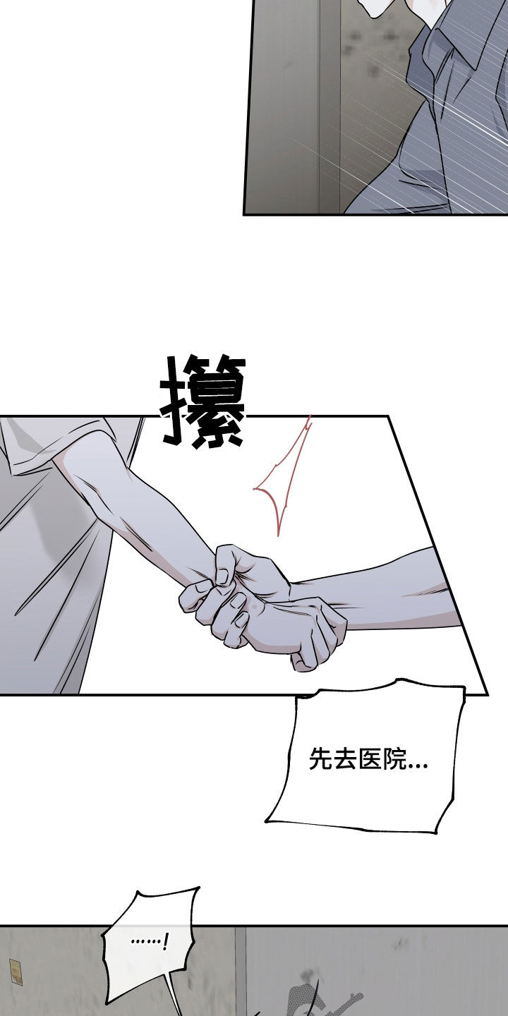 海之边境免费漫画漫画,第116话2图