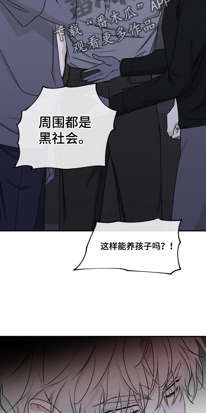 海之边境漫画,第115话2图