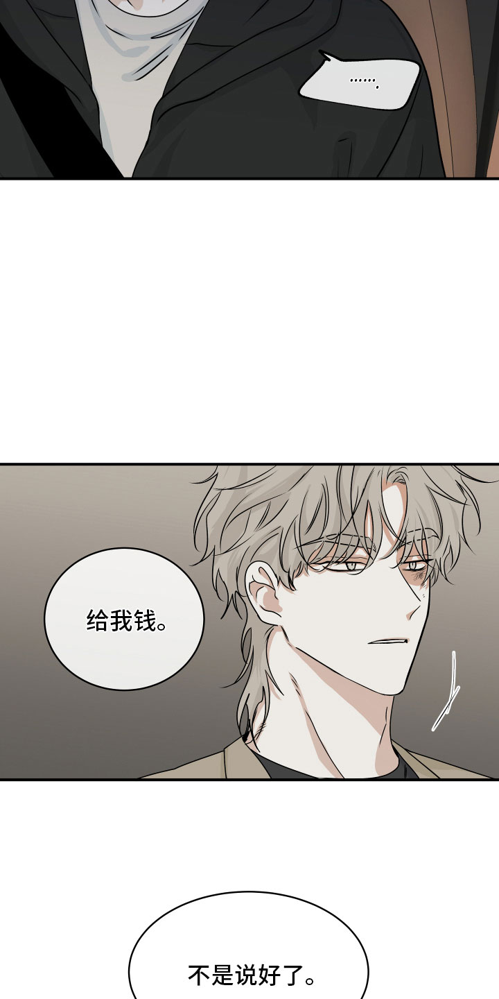 海之边境完整版在线观看免费漫画,第60话1图