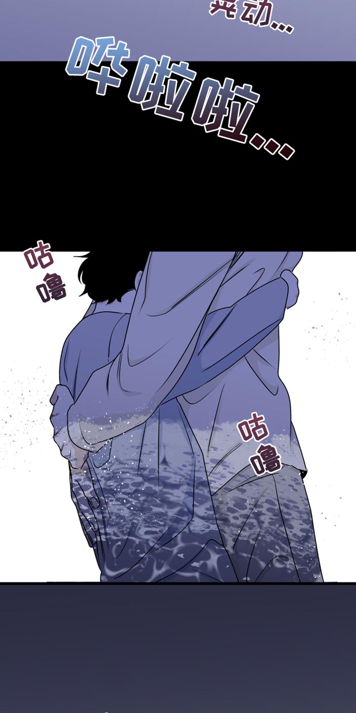 海之边境漫画,第119话2图