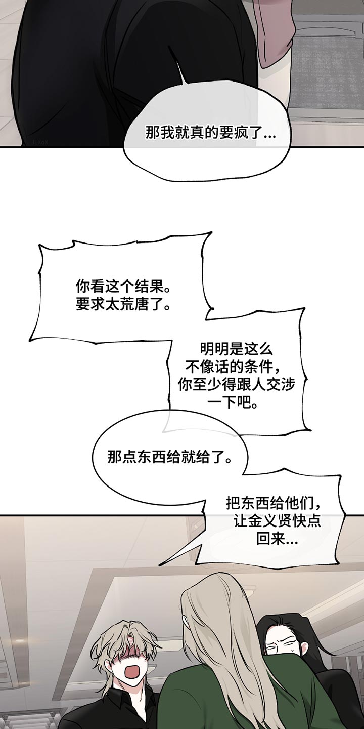 海之边境攻略是什么漫画,第196话2图