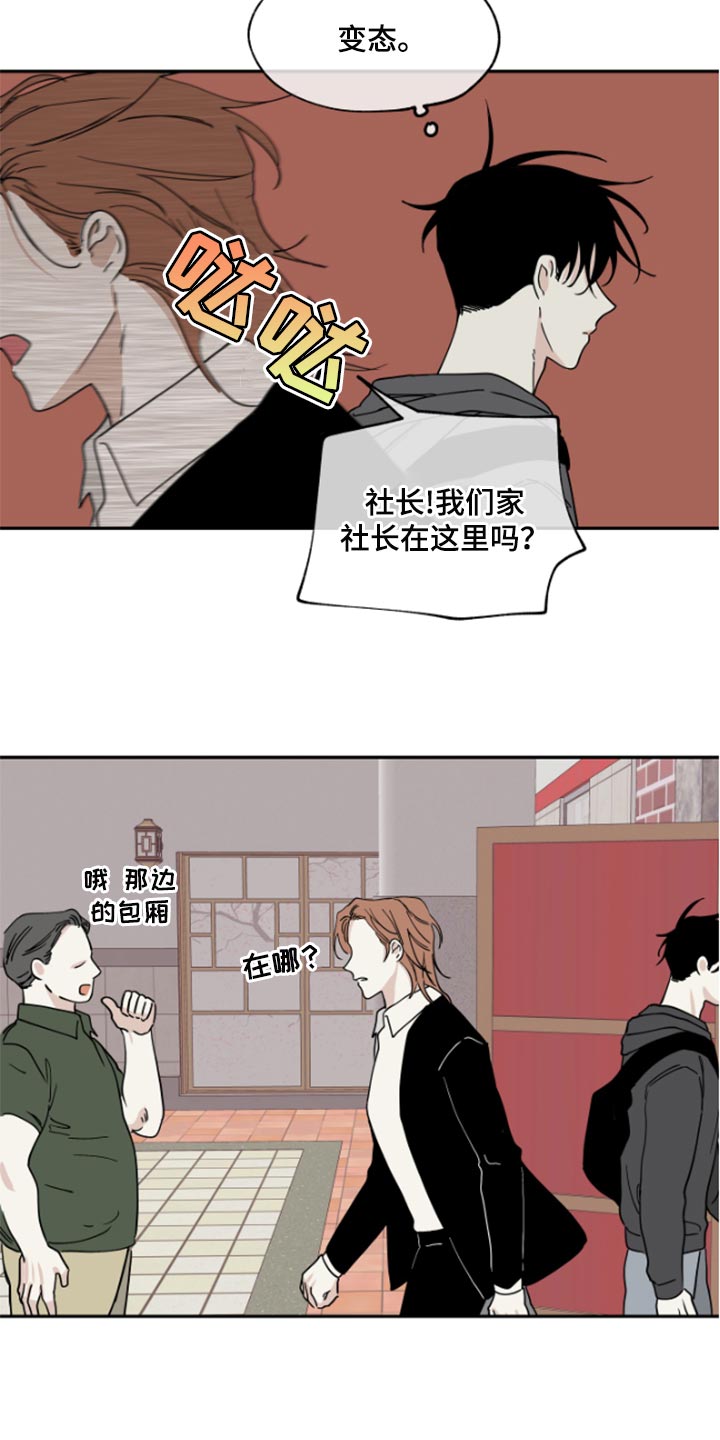 海之边境第二季漫画,第32话1图