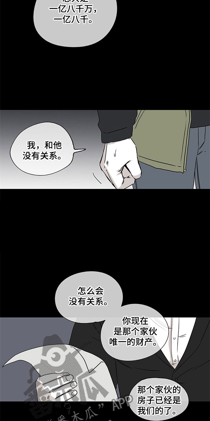 海之边境图片漫画,第8话2图