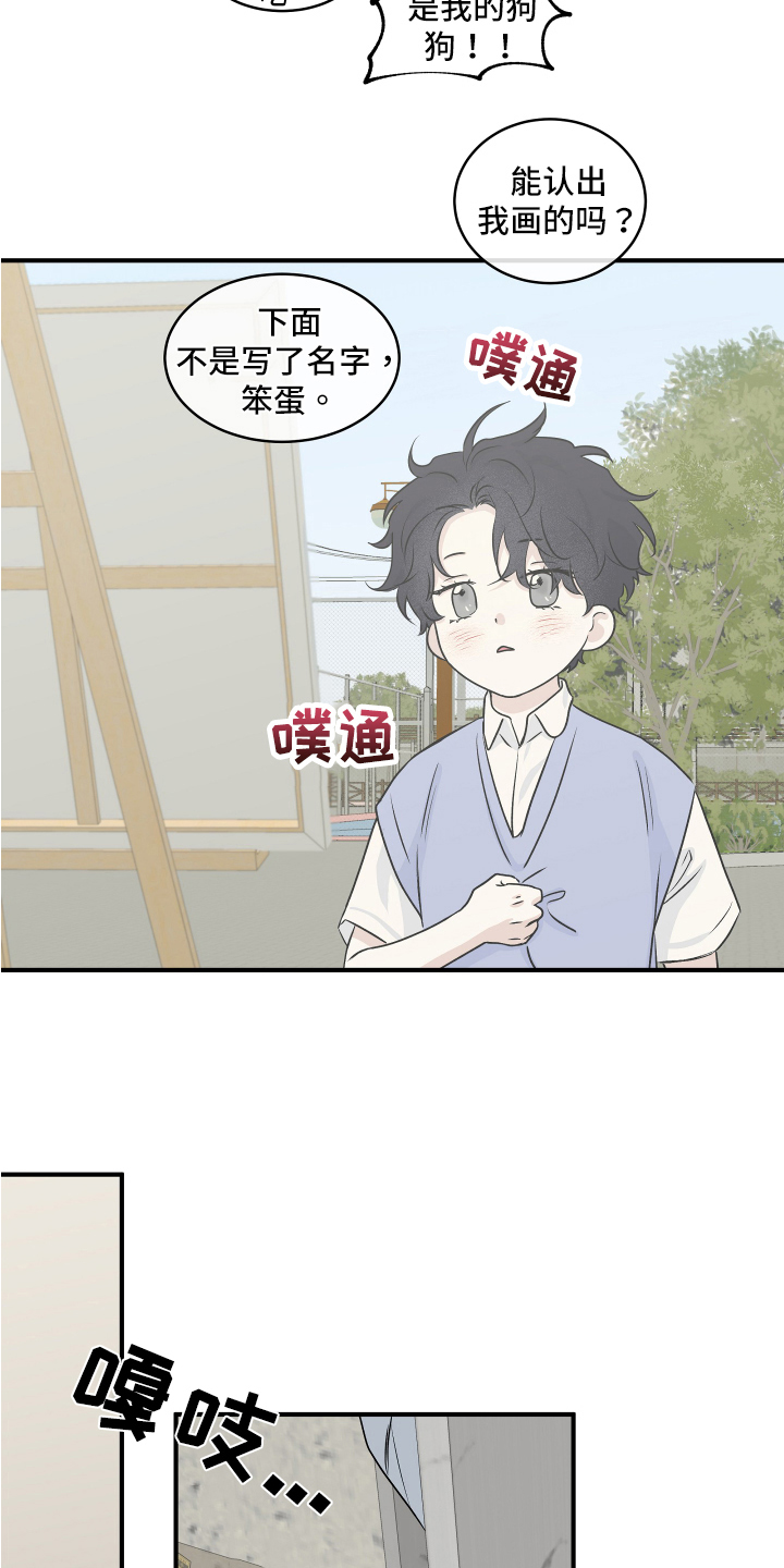 海之边境漫画,第74话2图