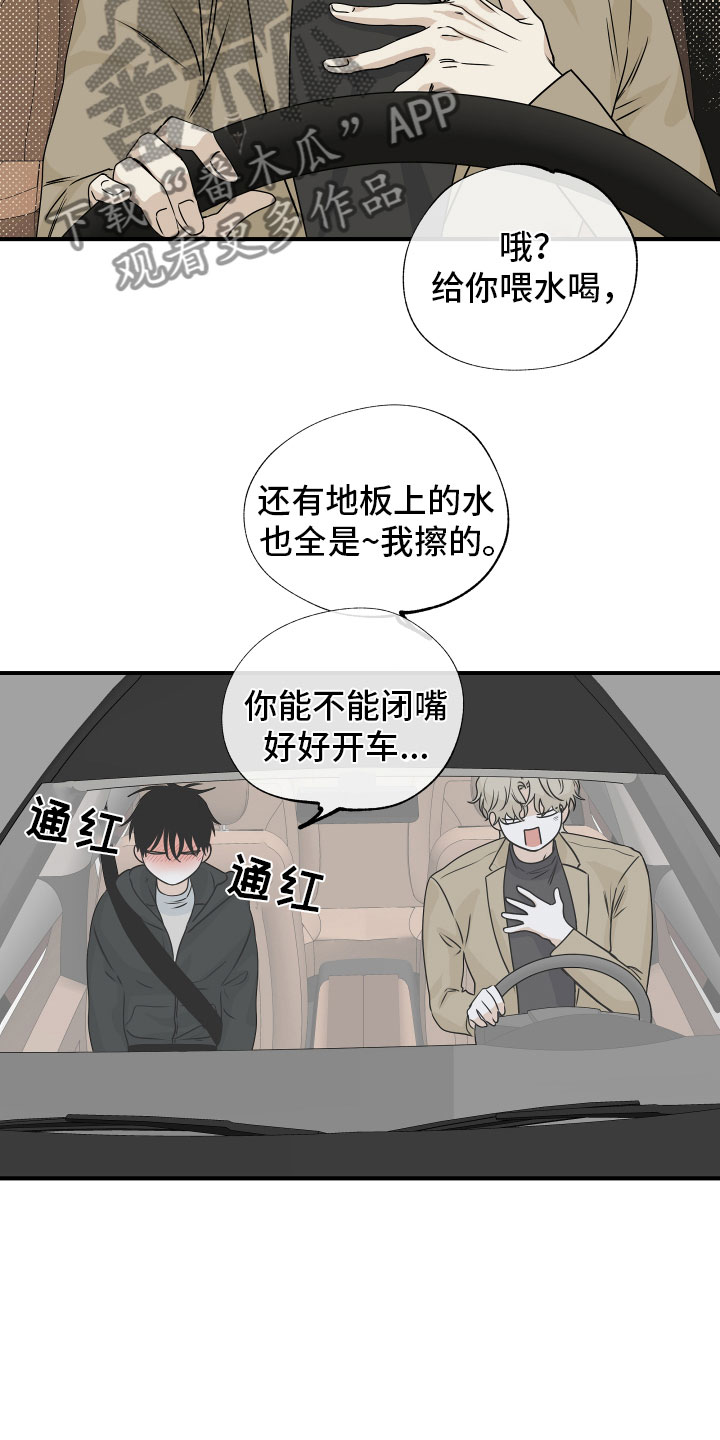 海之边境台版漫画,第60话2图