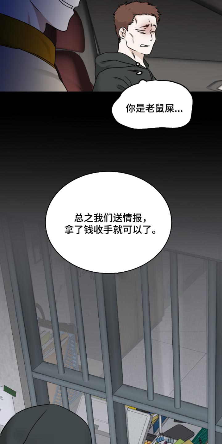 海之边境在线阅读漫画,第170话2图