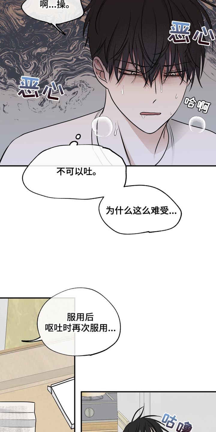 漫蛙漫画app下载官方免费漫画,第145话1图