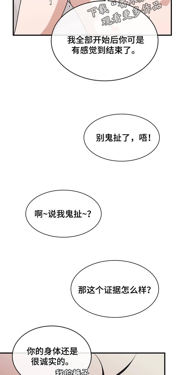 海之边境漫画,第66话2图