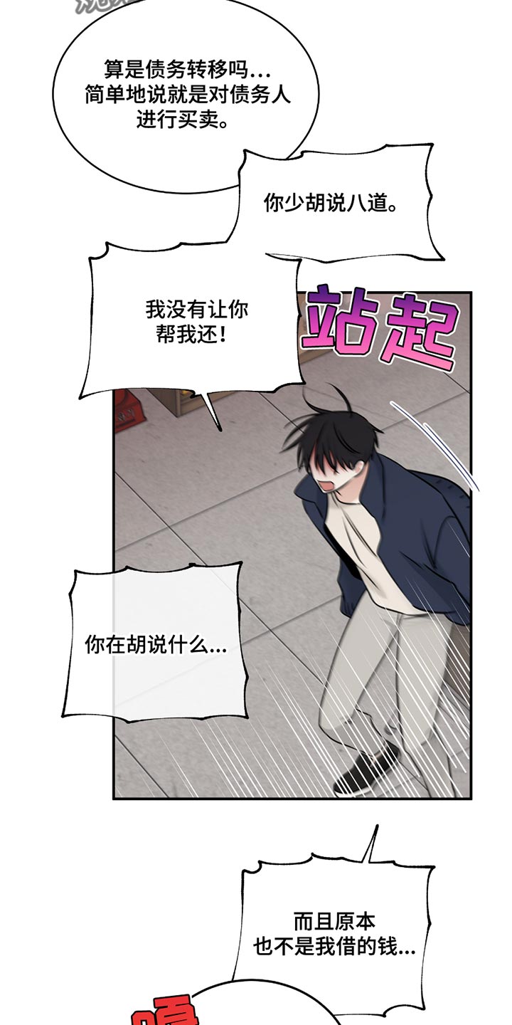 海之边境漫画,第192话2图