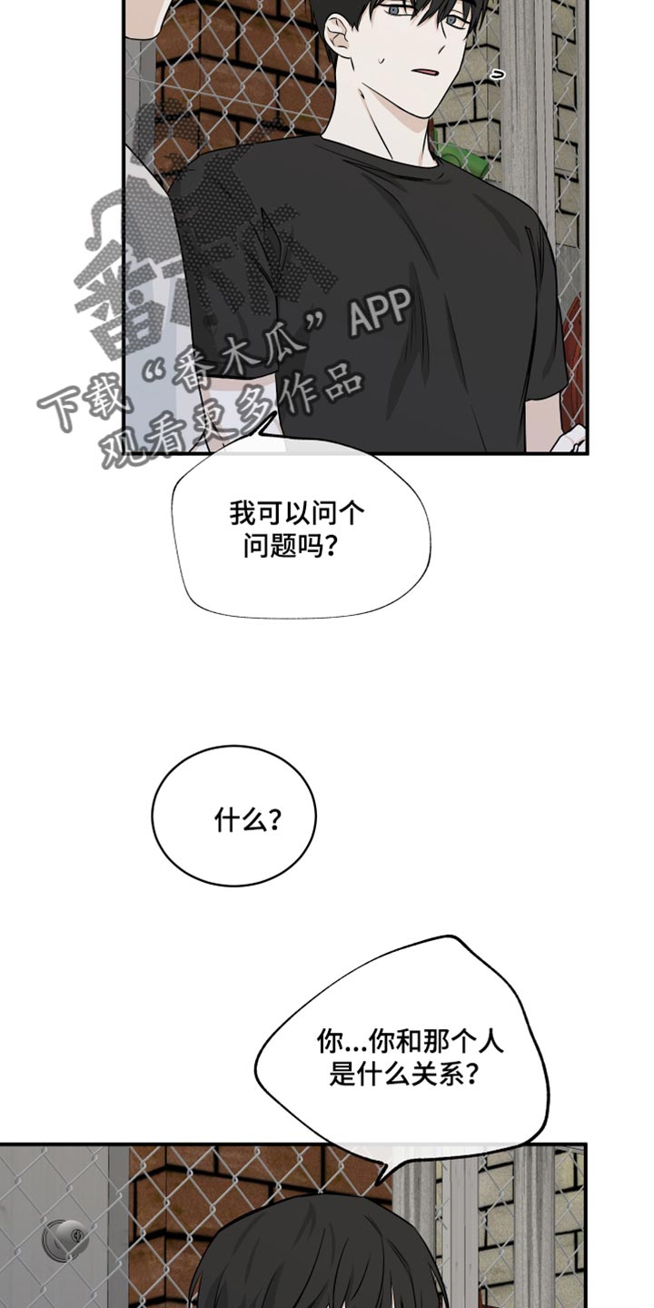 海之边境漫画免费下拉式画涯漫画,第83话2图