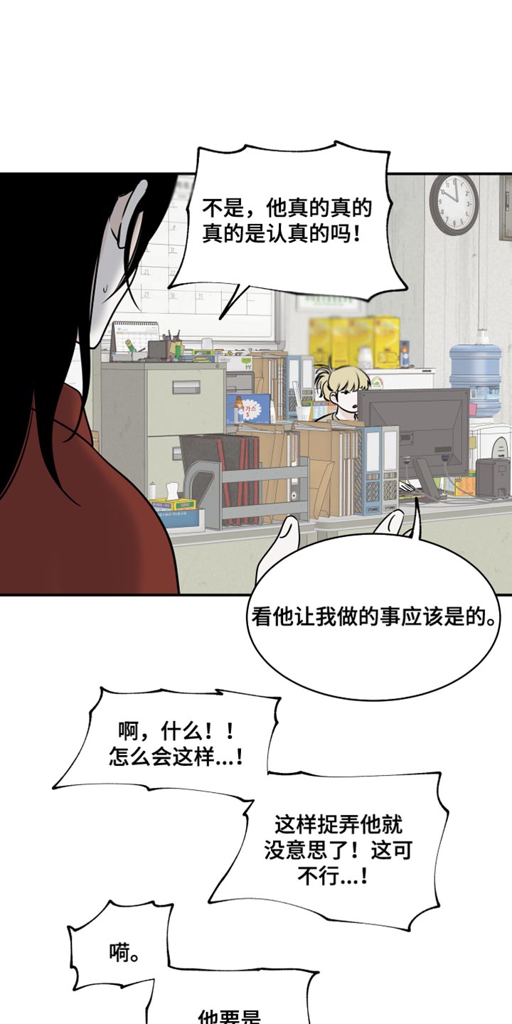 海之边境漫画,第141话1图