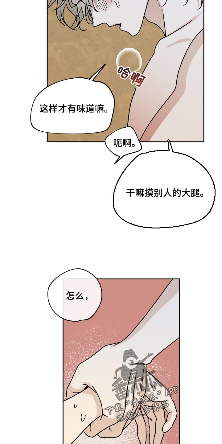 海之边境水之边境漫画,第53话1图