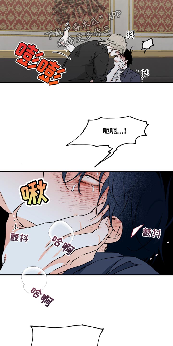 海之边境壁纸漫画,第88话2图