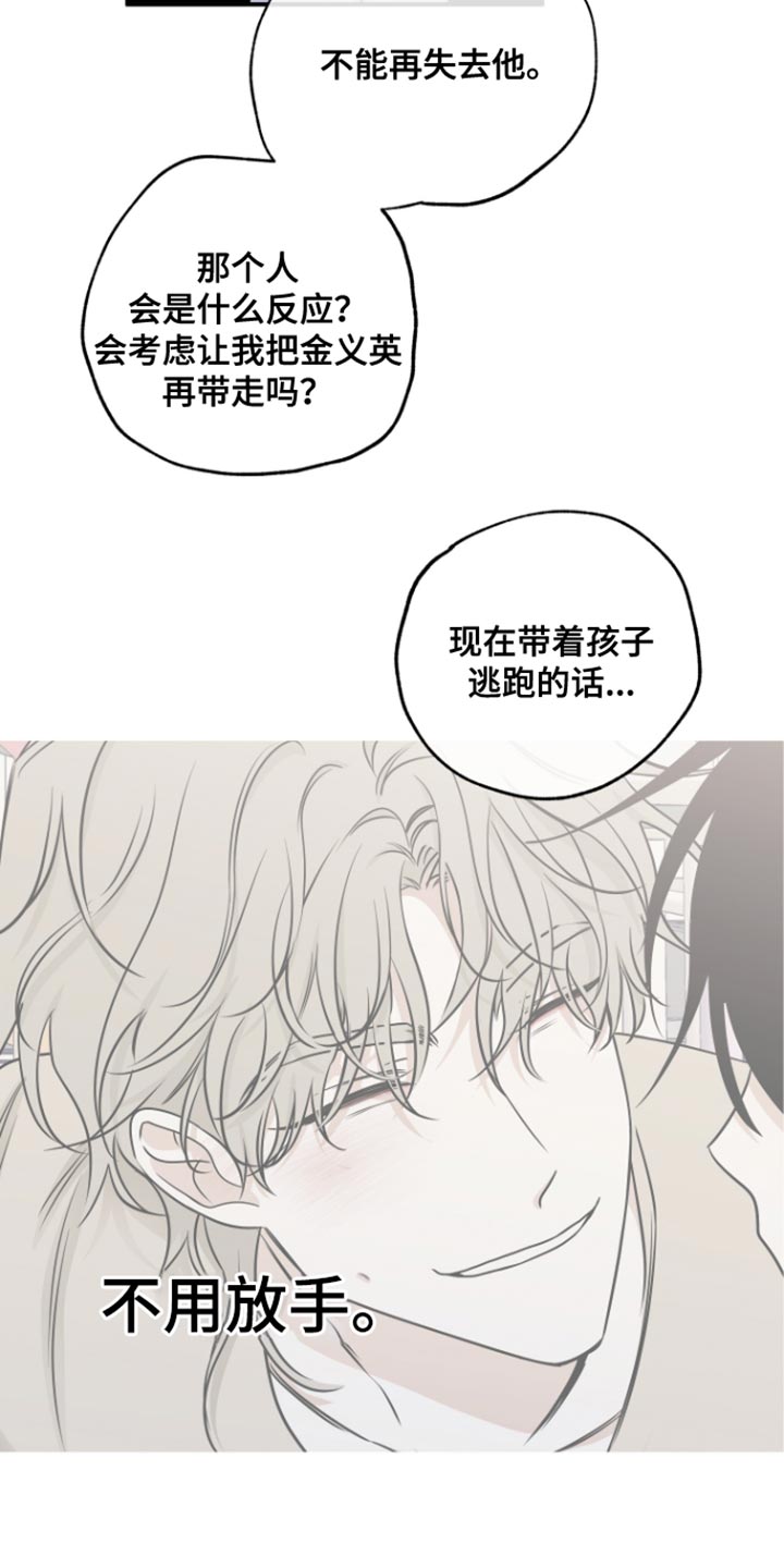 海之边境在线阅读漫画,第164话1图