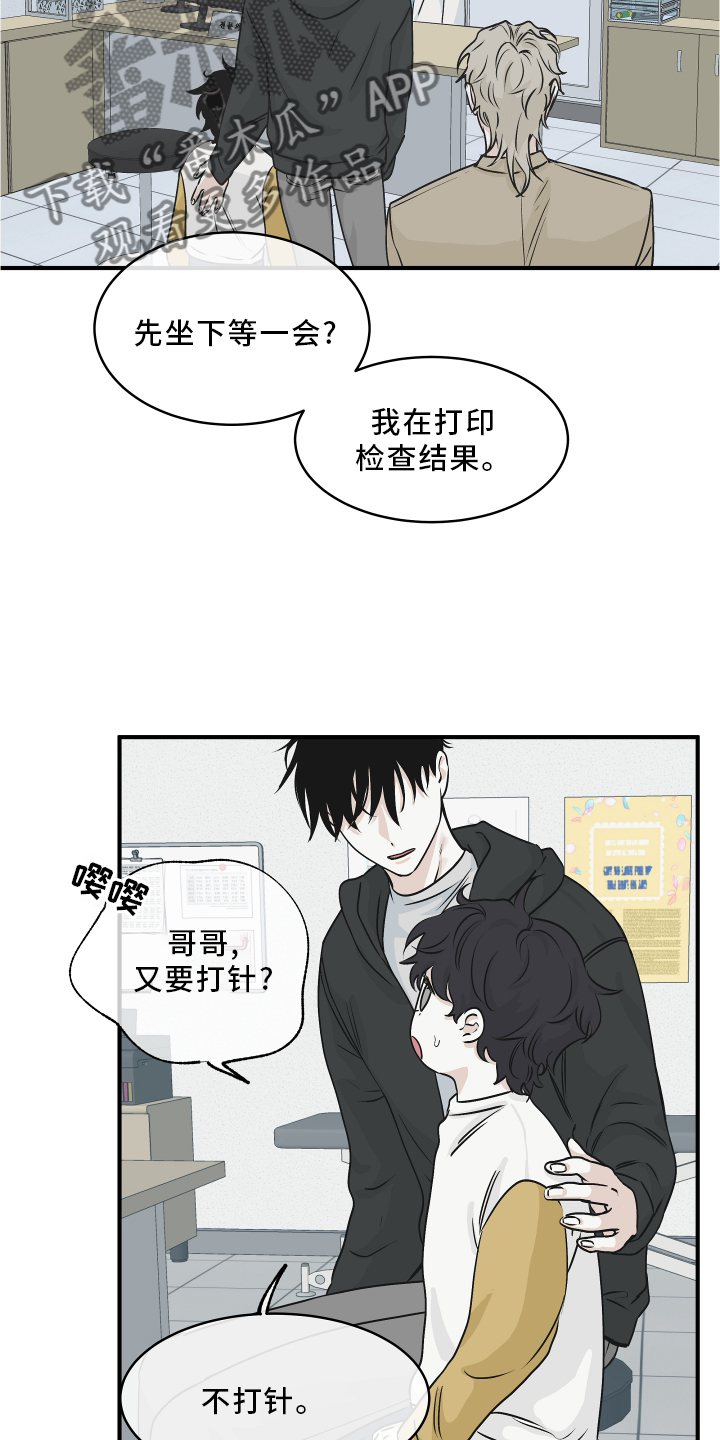 海之边境吕元英多高漫画,第62话2图