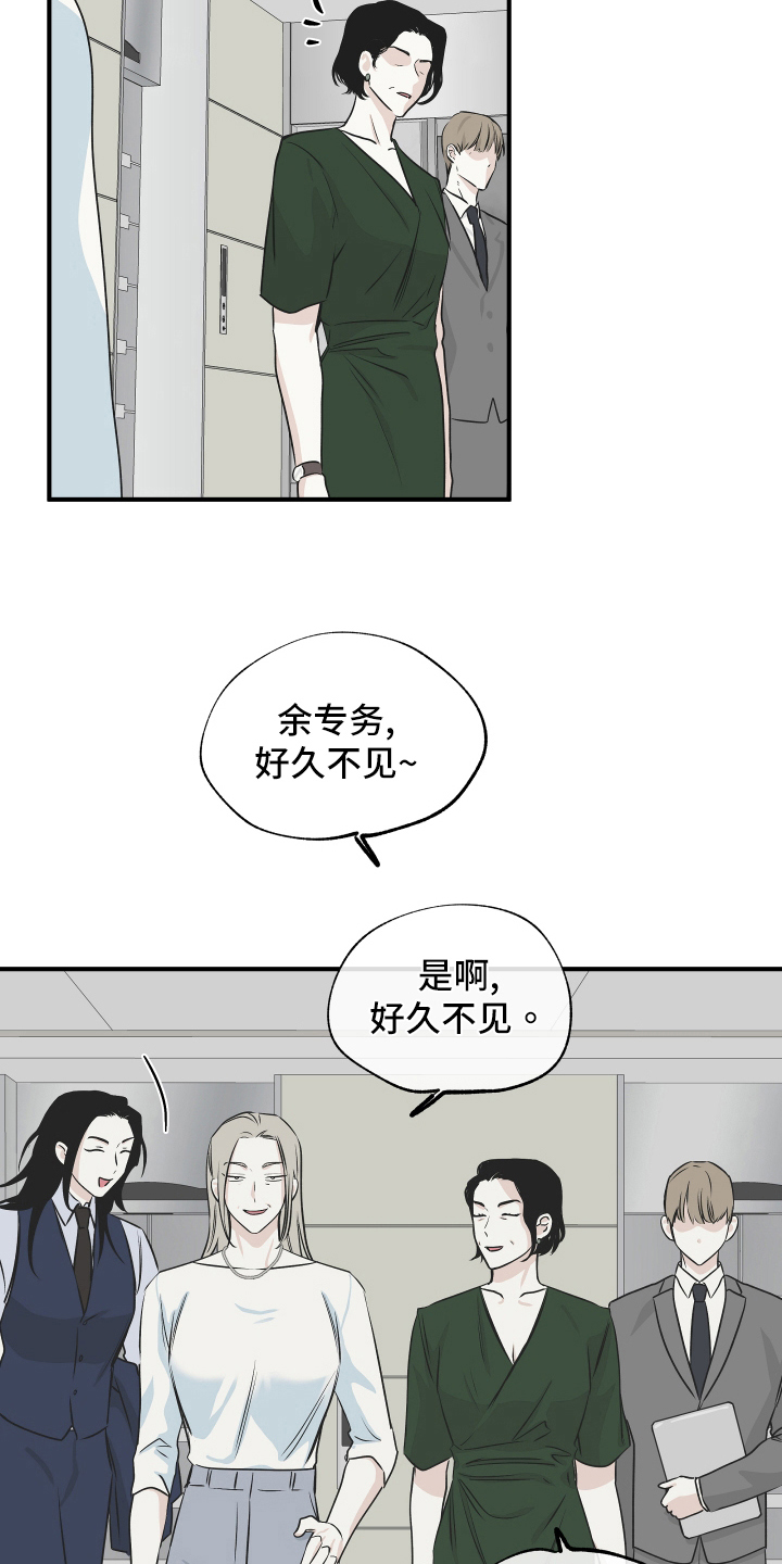 海之边境漫画完整版漫画,第81话1图