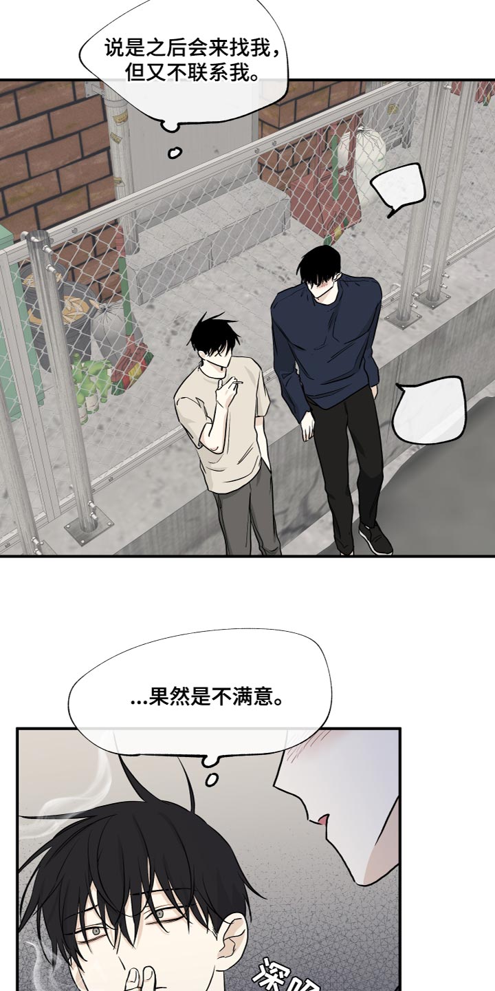 海之边境水之边境漫画,第90话2图