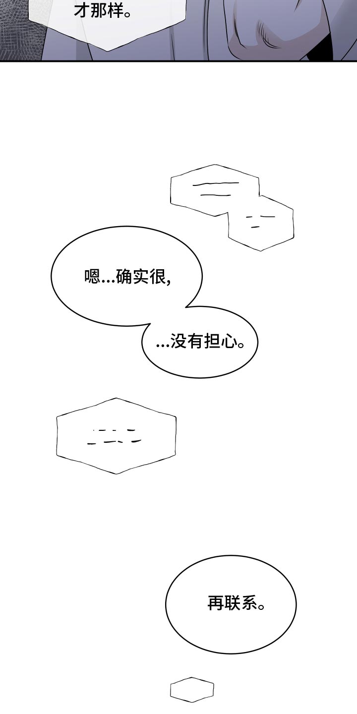 海之边境免费完整漫画在哪看漫画,第131话1图