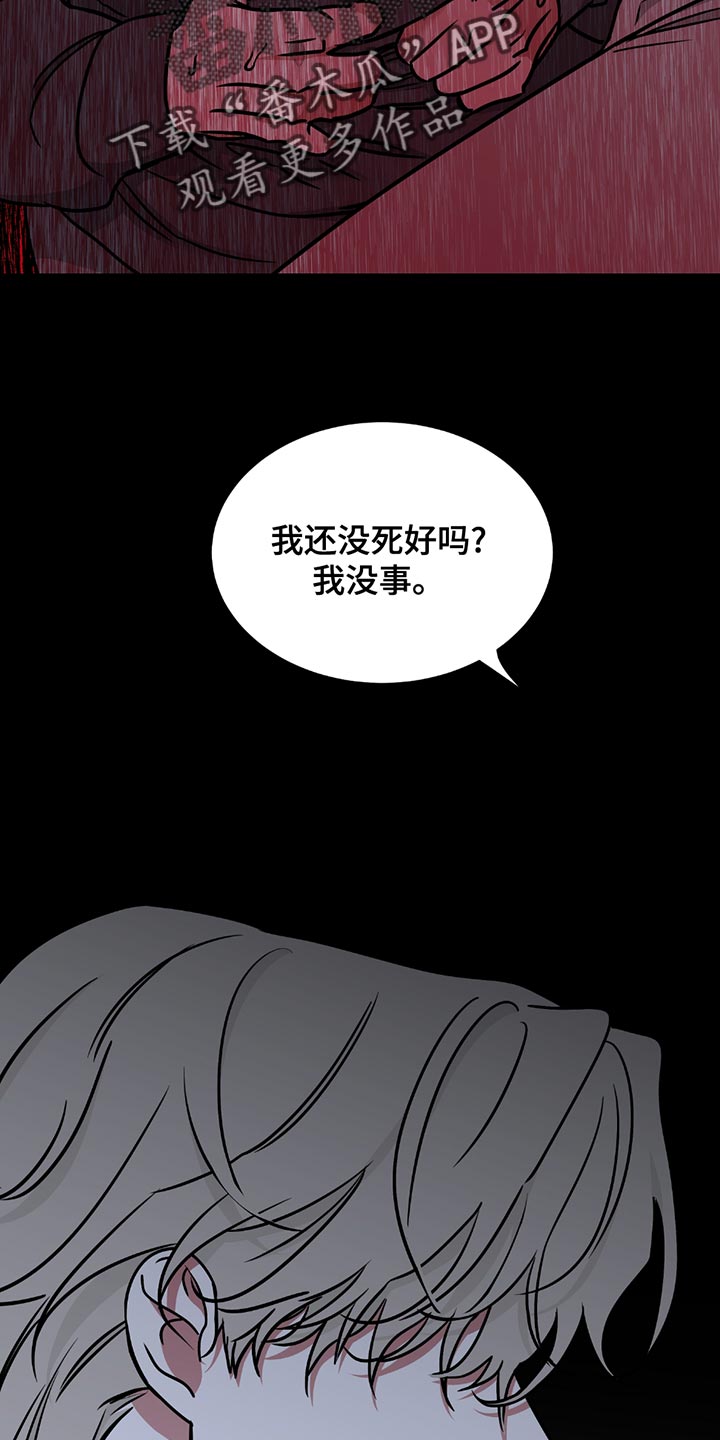 海之边境在线阅读漫画,第220话1图