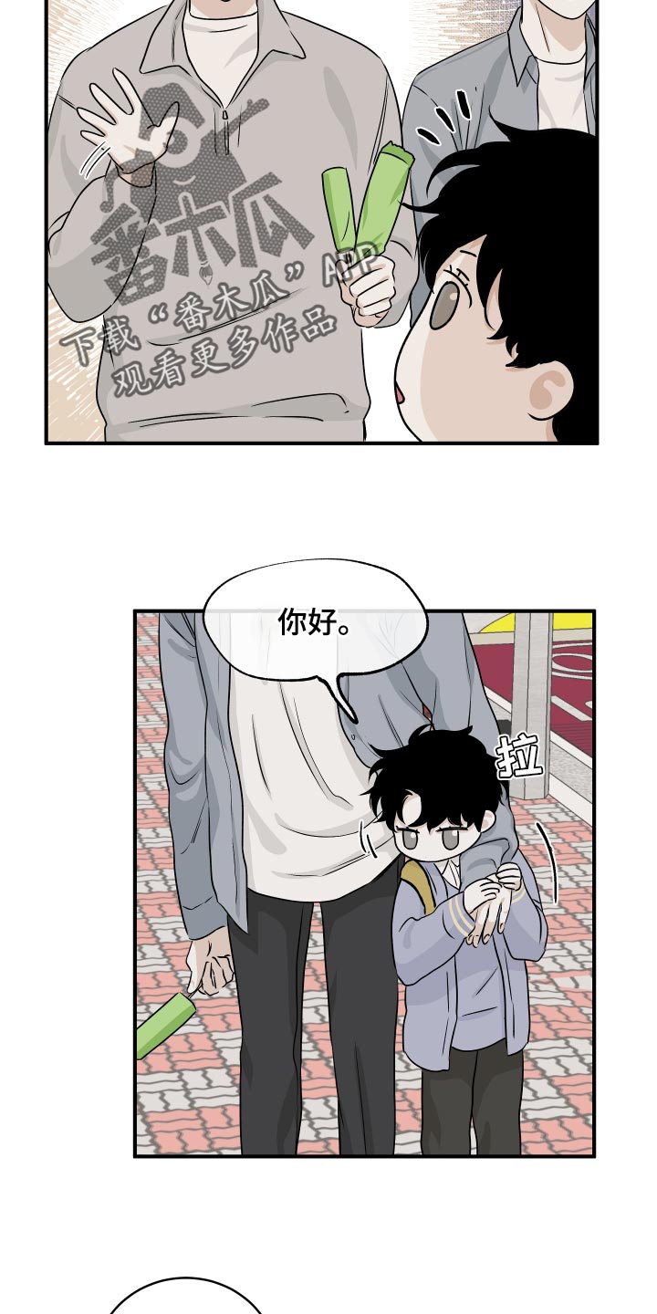 海之边境金义贤怀孕照片漫画,第69话1图