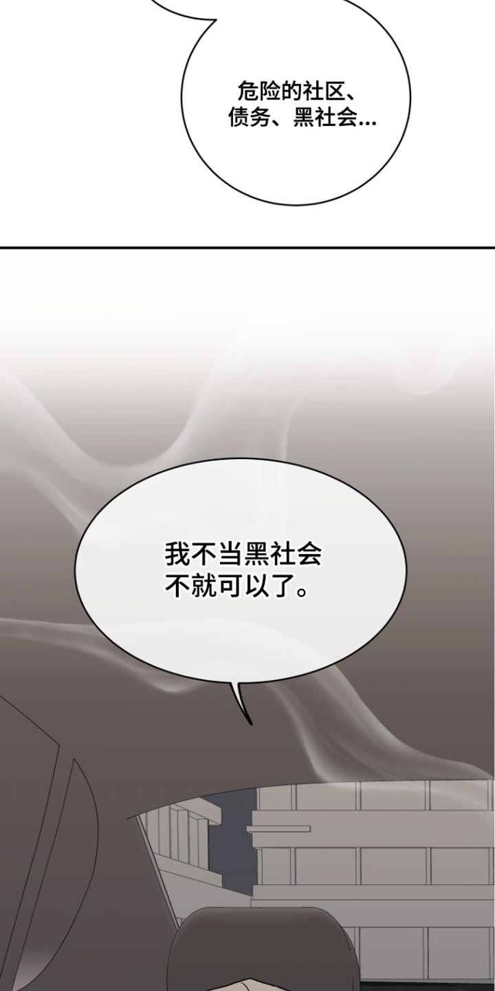 海之边境小说漫画,第162话2图