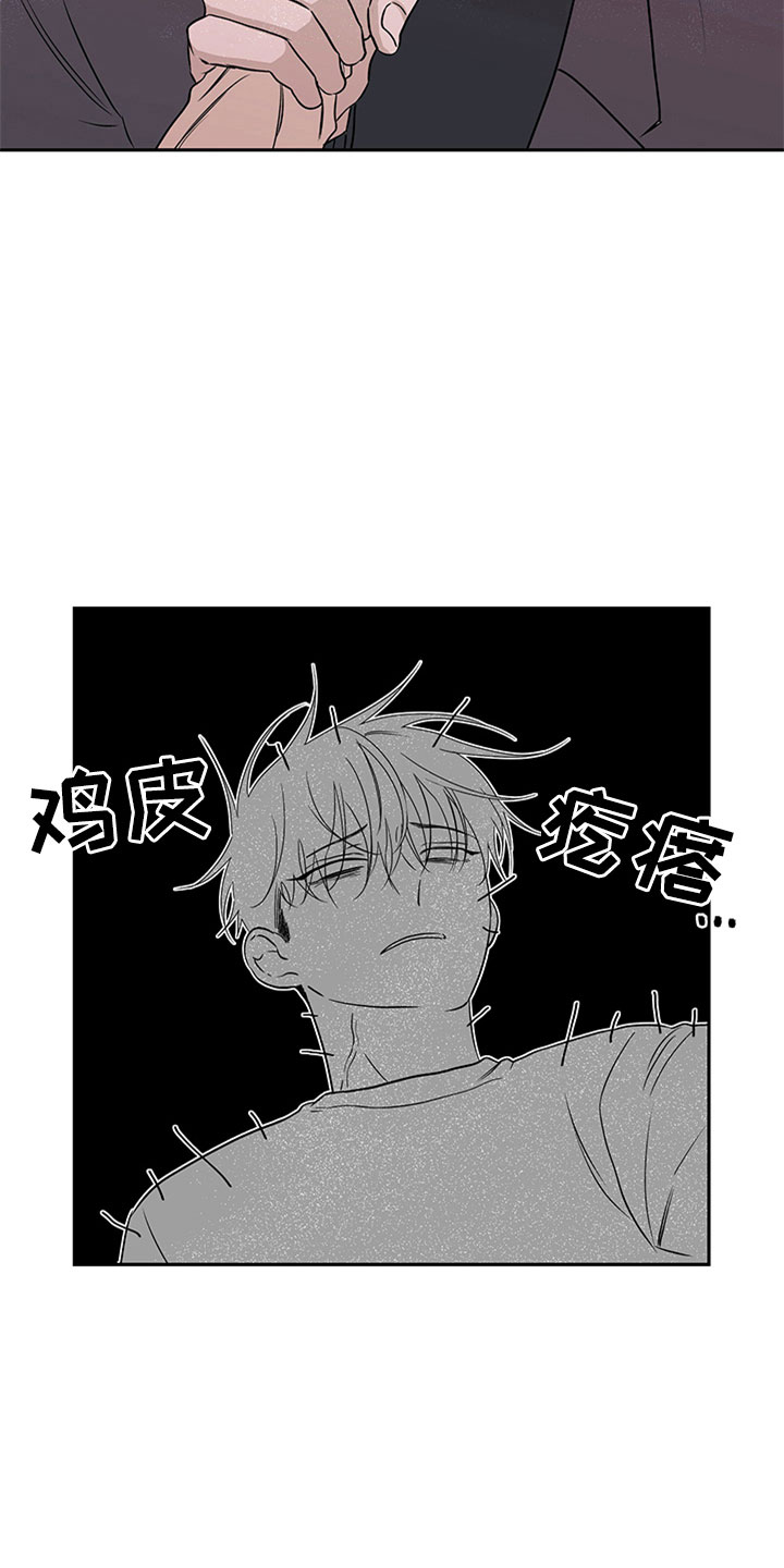 海之边境漫画在线看漫画,第10话2图