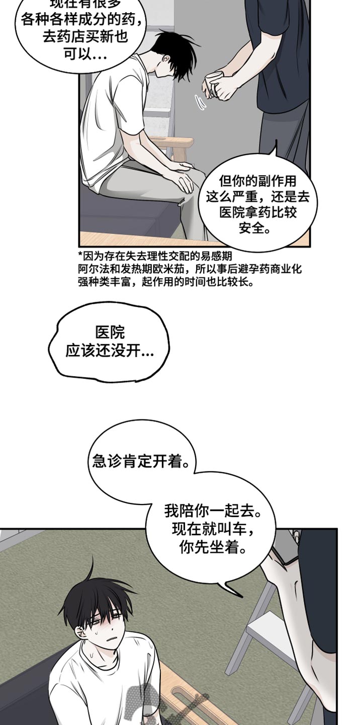 海之边境漫画免费下拉式画涯漫画,第146话2图